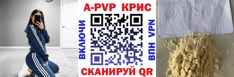 Alpha PVP СК КРИС  наркошоп  blacksprut ссылка  Могоча 
