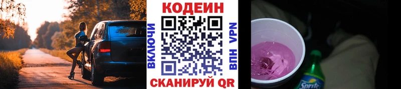 mega tor  Могоча  Кодеиновый сироп Lean напиток Lean (лин) 