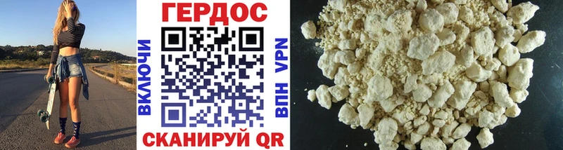 Героин Heroin  продажа наркотиков  Могоча 