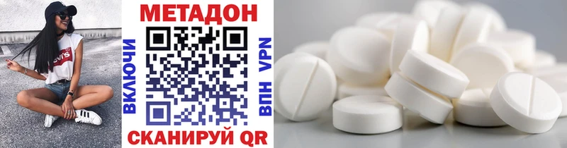 Метадон VHQ Могоча